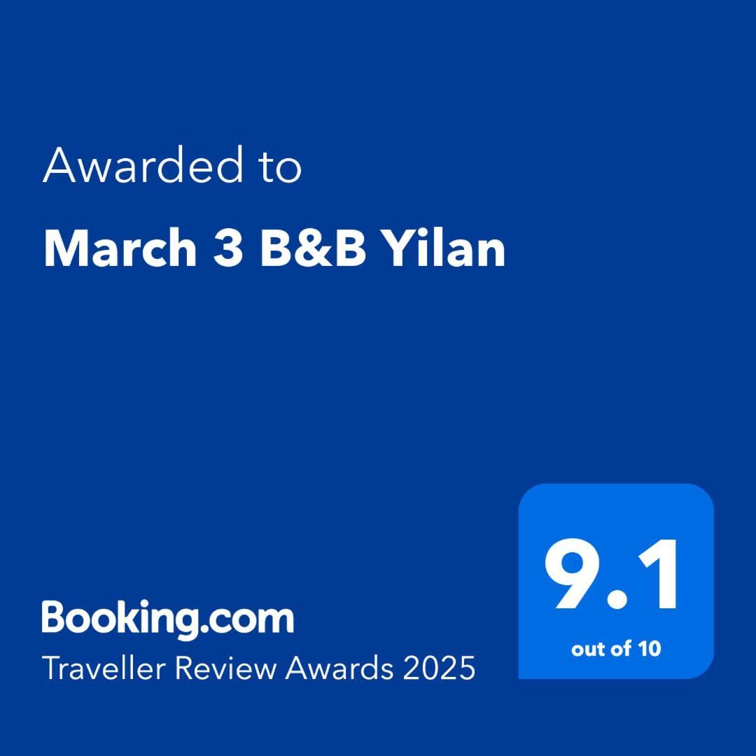 March 3 B&B Yilan 羅東鎮 エクステリア 写真